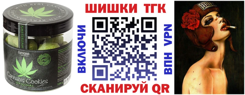 Печенье с ТГК конопля Высоцк