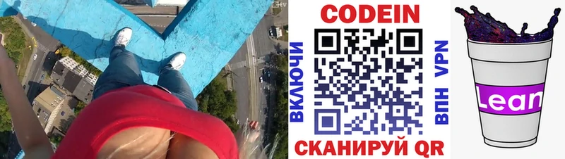 как найти закладки  Высоцк  Codein Purple Drank 